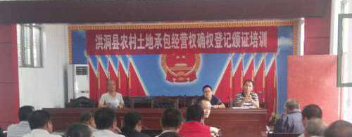 【項(xiàng)目】洪洞土地確權(quán)項(xiàng)目正式啟動(dòng)，測(cè)繪科分組人員全部就位